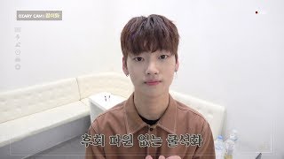 YG보석함 [DIARY CAM - EP.3] B#2 강석화 (KANG SEOKHWA)