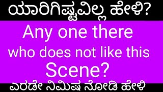 Colourful Scene / ಬಣ್ಣ ಬಳಿದ Painter ಯಾರು? / Watch just two minutes; Forget the world /