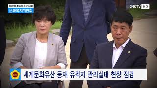 [충남도의회] 제306회 충청남도의회 임시회 문화복지위원회 현장방문 하이라이트 영상