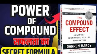 The Compound Effect by Darren Hardy Book Summary in Hindi | The Power of Compound ..