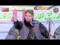 emotional reminder by molana muhammad yousaf pasrori topic fikr e akhrat.2024.zafar okara official