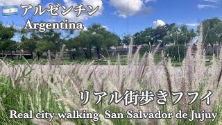 アルゼンチン　フフイ　リアル歩き   Argentina Real city walking San Salvador de Jujuy