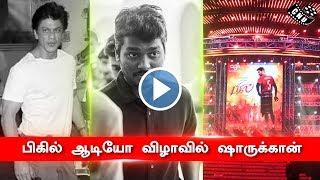 Sharukh Khan Will Attend Bigil Audio Launch - Massive Updates for Thalapathy Fans