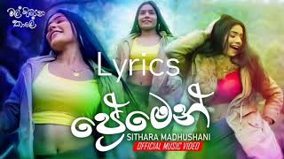 Premen-ප්‍රේමෙන් lyrics sinhala|Mal Pipena Kaale|Sithara Madushani #malpipenakale