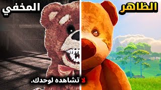 مواقف مرعبة صارت مع لاعبين فورتنايت!☠️😨