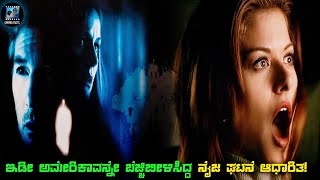 The MothMan Prophecies (2002) Movie Explained In Kannada | kannada dubbed movie story review