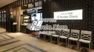 【イタリア料理ターヴォラ ドォーロ難波高島屋店】