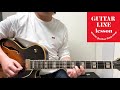 【guitar line初級カリキュラム】クロマチックエクササイズ　1フレット 1フィンガー