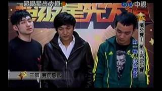 20100430 超級星光大道 4.1 牟少帥 李廣博 蔣一帆:春風吹