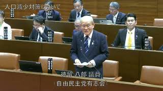 令和6年3月定例会 7日目 3月12日 1 徳留八郎議員 一般質問