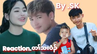 reaction.Saw Saw .A Paril.တၢ်အဲၣ်ဘၣ်ပာ်က့ၤလၢသး By.SK