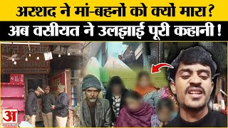 Lucknow Case: पिता ने क्यों की बेटियों के नाम वसीयत? लखनऊ केस में बड़ा सवाल | UP News | UP Police