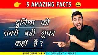 5 amazing facts #shorts Unknown mysterious facts #shortvideo