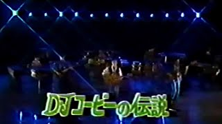 DJ･コービーの伝説／サザンオールスターズ（1982年）