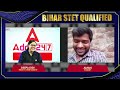 bpsc tre 3.0 sucess story aman youtube से पढ़कर बना संगीत शिक्षक