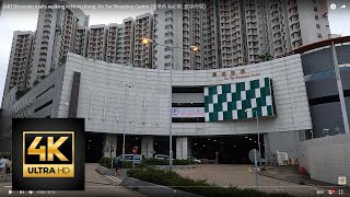 [4K] Shopping malls walking in Hong Kong: Po Tat Shopping Centre