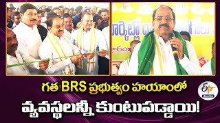 Minister Tummala Nageswara Rao | గత BRS ప్రభుత్వం హయాంలో వ్యవస్థలన్నీ కుంటుపడ్డాయి!