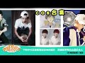 《芒果捞星闻》 mango star news tfboys王俊凯讲述日本动漫行【芒果tv官方版】