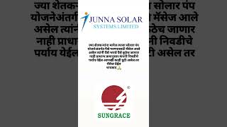 Junna solar pump nivda