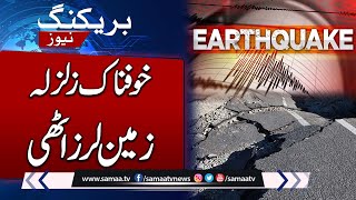 Breaking News: Massive Earthquake in Pakistan | Latest Update News | Samaa TV