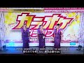 2度目グランプリ🏆 那覇祭カラオケグランプリ決勝🎤ドリームガールズ　わいわい団カラオケ梁山泊🎤2024 this is me keala settle u0026the greatest showman