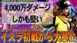 後列イスラと前列イスラと対戦\u0026色々と検証【KOF98UMOL】