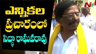 TDP Leader Sidda Raghava Rao Election Campaign | Ongole MP Candidate | NTV