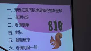 113學年台北市立蘭雅國中生態狂想曲 810松鼠