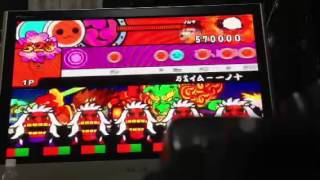 太鼓の達人wii3   万戈イム－一ノ十   可一桁