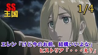 進撃の巨人ss エレン クリスタの寝顔写真争奪戦 手に入れるのは誰だ 進撃の巨人ss エレン クリスタの寝顔写真争奪戦 手に入れるのは誰だ