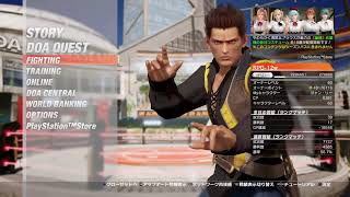 【DOA6】ひたすら対戦　第42回【ジャンリー】