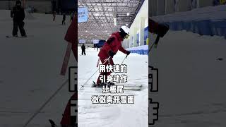 微凉滑雪shorts教程（49）：双板入门引身练习 #skiing #shorts