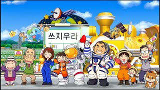 다시보기241221 고전게임 패미컴/스위치 모모타로 전철 100년모드 플레이 2일차