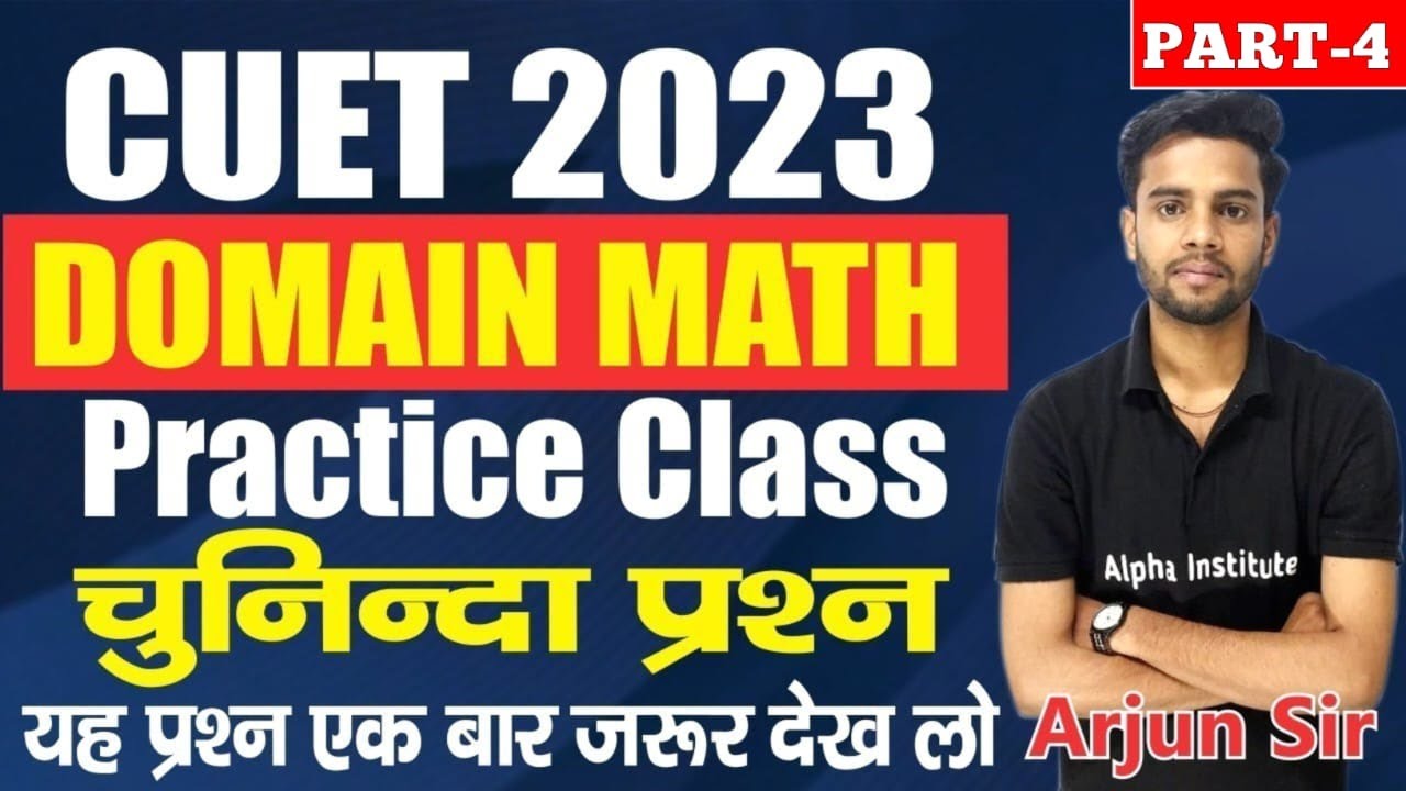 Cuet Ug 2023 Math Practice Set/cuet Maths Important Questions/cuet ...