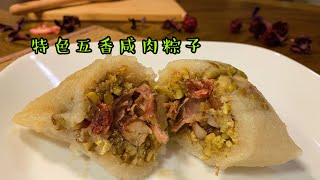 家鄉特色五香咸肉粽 Sticky Rice Dumplings，口感軟綿，不肥不膩，粽香誘人