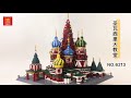 stavebnice wange chrám vasila blaženého 6213 lego kompatibilní