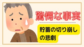 定年退職後の生活を真剣に考えていますか？