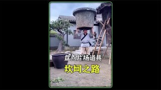 盘点片场演员与道具师的爱恨情仇，摄影师还好吗？