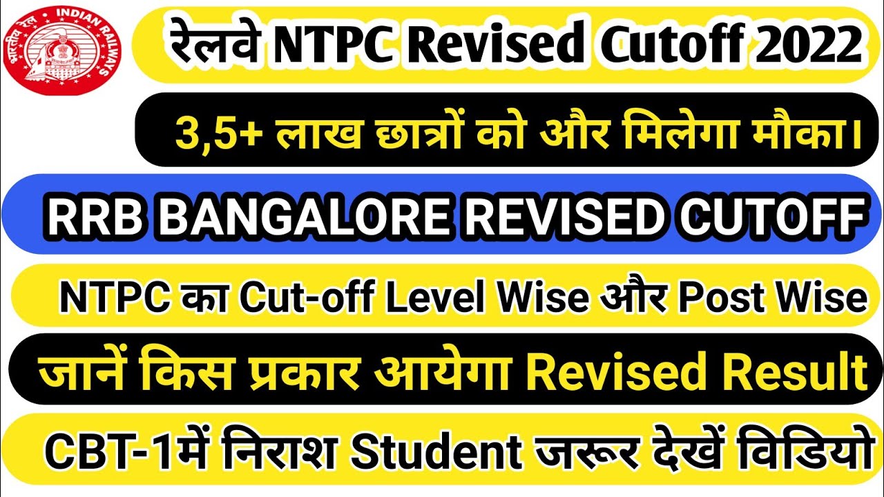 Rrb Ntpc Revised Result 2021||Group-D CBT-1|| Rrb Bangalore Zone ...