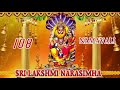 sri lakshmi narasimha namavali 108 names of lord narasimha