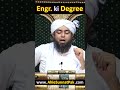 engineer ki islamic degree ulma ki degree ki haqeeqi awqaat by engineer muhammad ali mirza