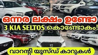 ഒന്നര ലക്ഷം രൂപക്ക് 8 SUVകൾ കൊണ്ടുപോകാം | LOW PRICE USED CARS 🚘 | KAPS | OTTO TEK