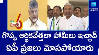 Peddireddy Ramachandra Reddy about Chandrababu | TDP Super Six |@SakshiTV