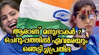 പാരിസ് ഒളിമ്പിക്സിൽ ഇന്ത്യയ്ക്ക് ആദ്യ മെഡൽ ഷൂട്ടിങ്ങിൽ വെങ്കലം