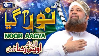 Noor Aagaya | Owais Raza Qadri | Rabiulawal Special | Official Video