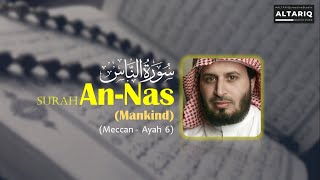 Surah An Nas (سورة الناس) - Mankind | Amazing recitation by Saad Al-Ghamdi with English translation