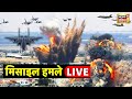 Iran Israel War LIVE | Missile Attack | AirStrikes | Lebanon | Hezbollah | Netanyahu | Ali Khamenei