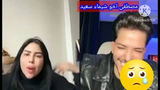 إنهيار شيماء سعيد بسبب مرضها راحه اسكندريه لعمل علاج بالكهرباء على المخ ادعولها بالشفاء العاجل #شيما