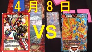 《バイク》VS《モルネク》デュエルマスターズ公認大会 決勝戦　ピットイン　月日