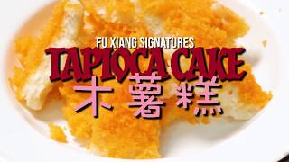 Simple 2 Ingredients Tapioca Cake or 木薯糕 or Getuk Ubi.